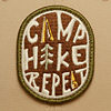 Camp Hike Repeat